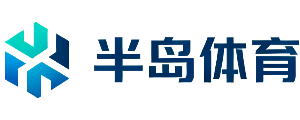 半岛体育